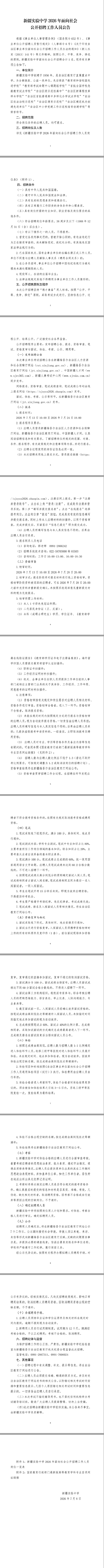 微信图片_2026-07-09_090138_003.png
