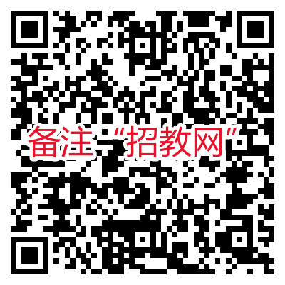 教师招聘 教师招聘