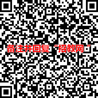 广东教师招聘 广东教师招聘