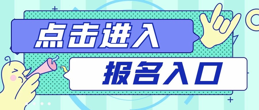河南特岗教师招聘