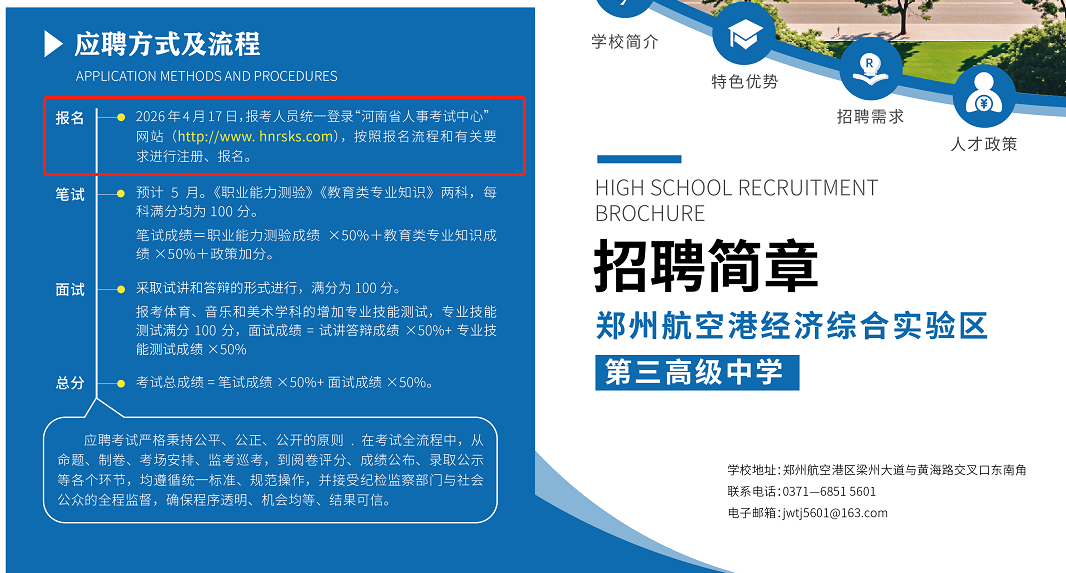 河南事业单位