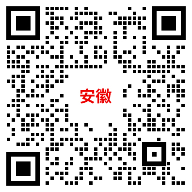 安徽教师招聘