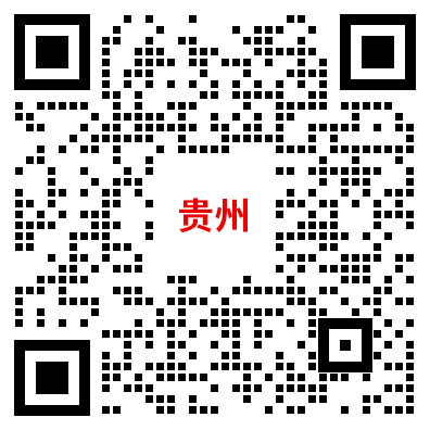 贵州教师招聘