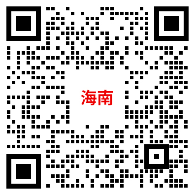 海南教师招聘