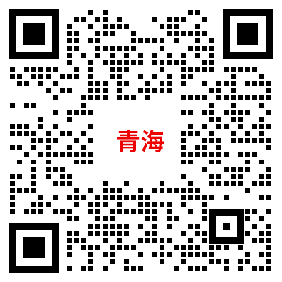 青海教师招聘