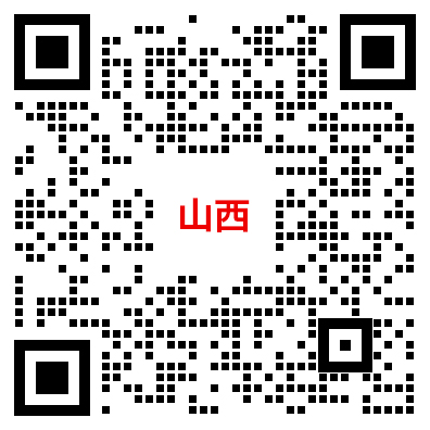 山西教师招聘
